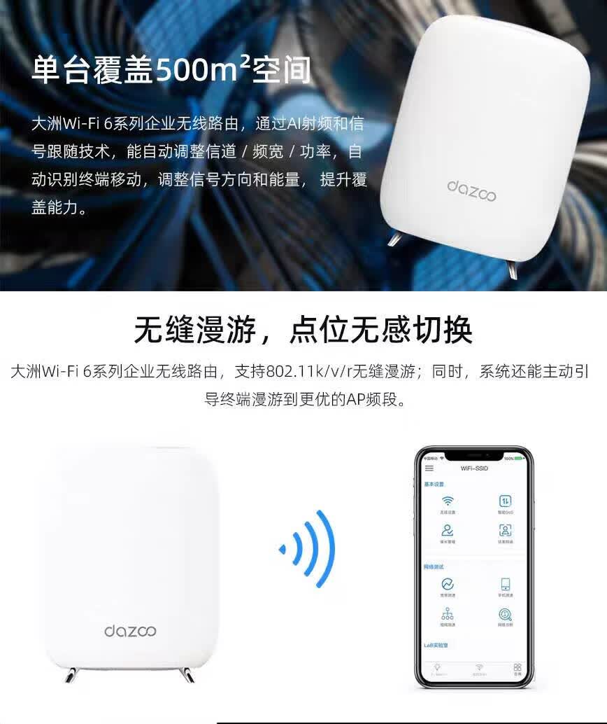 大洲 ap无线路由WIFI