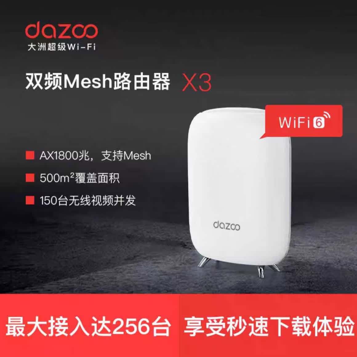 大洲 ap无线路由WIFI