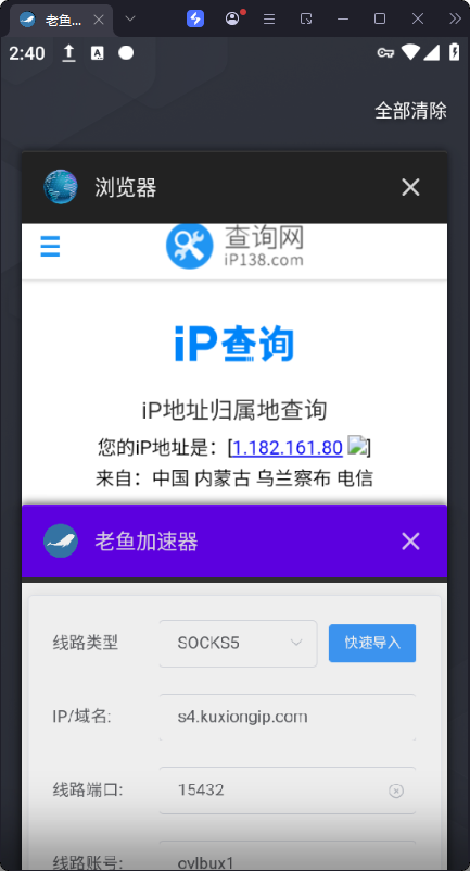 老鱼app2
