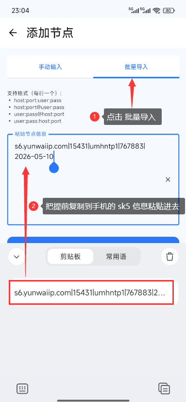 使用教程-4-1-大白加速器手机端 使用教程-4-1-大白加速器手机端
